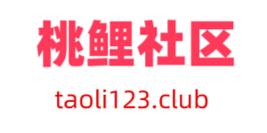 桃鲤社区