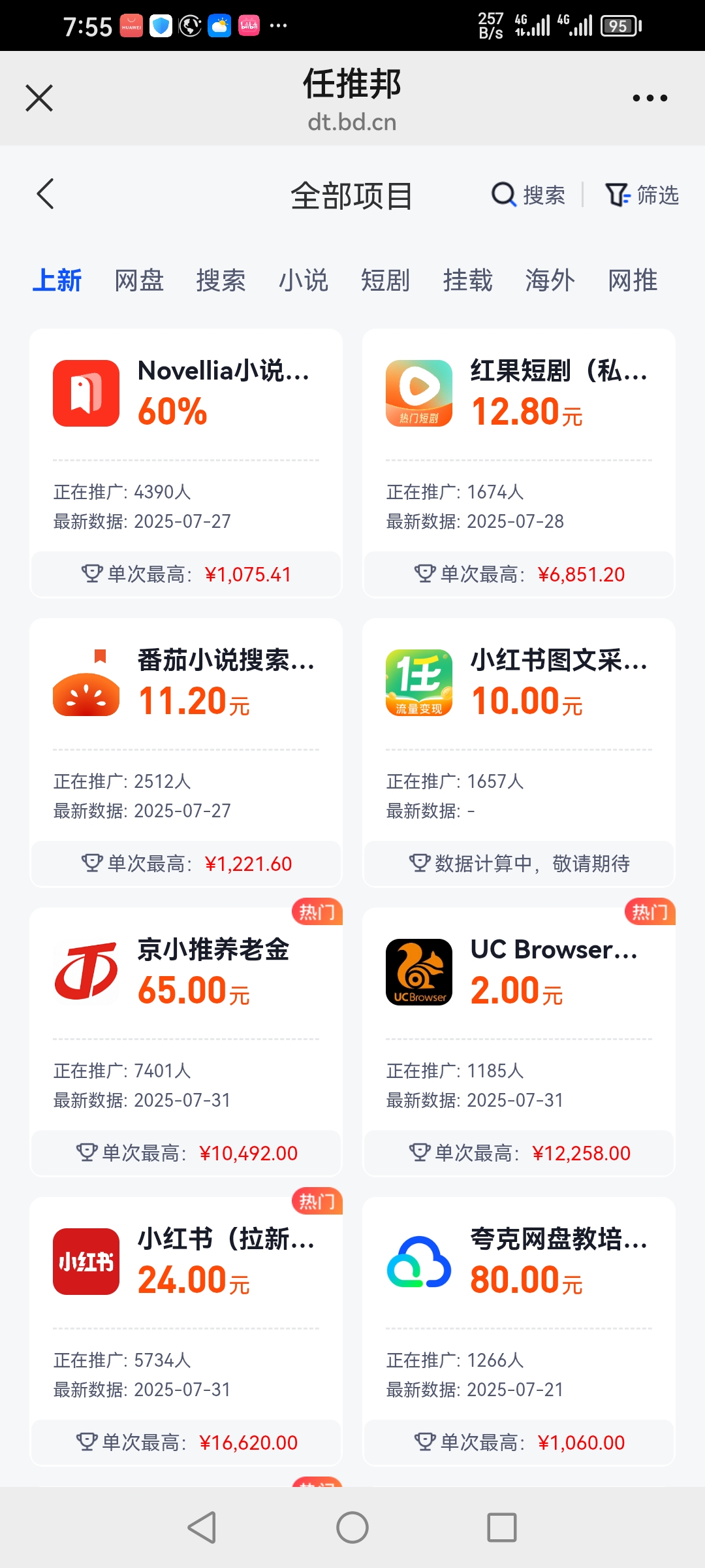 Screenshot_20250803_195535_com.tencent.mm.jpg
