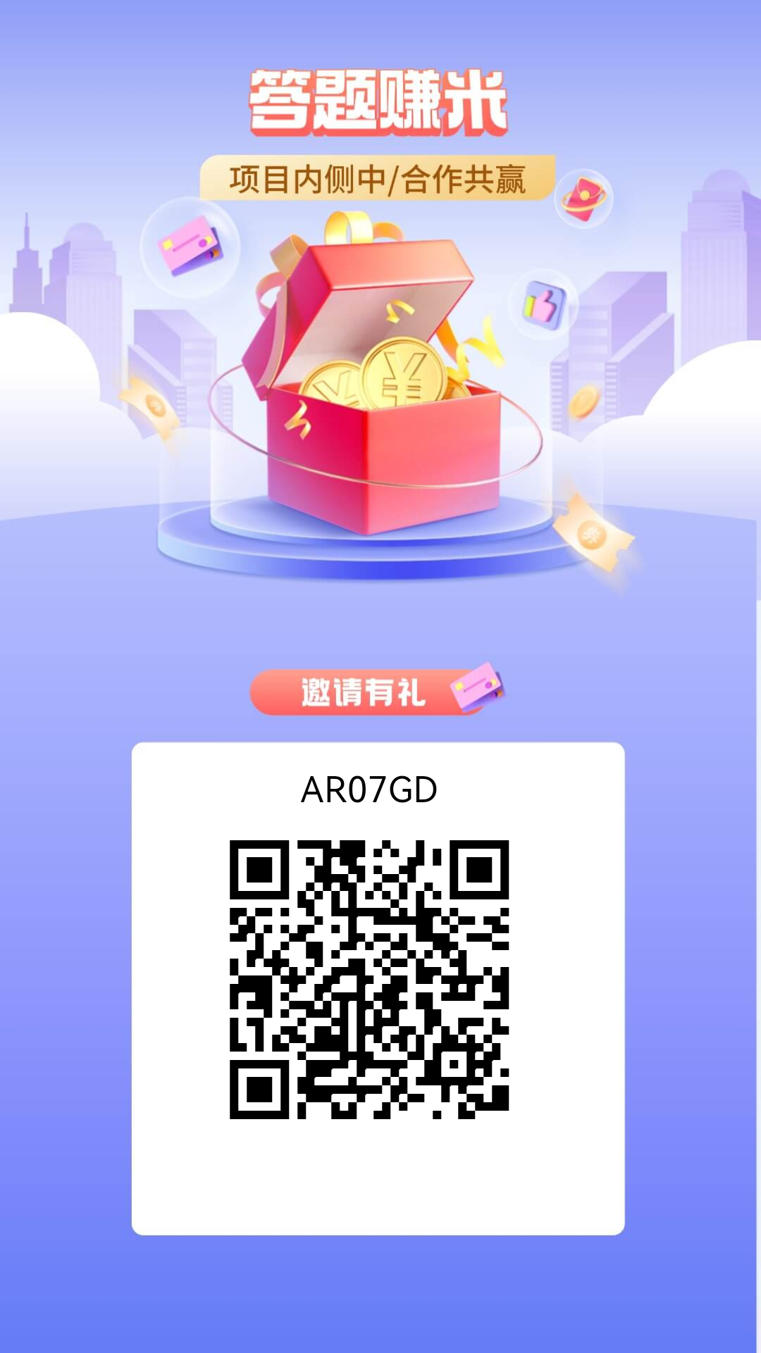 share_poster_1754467767270.png