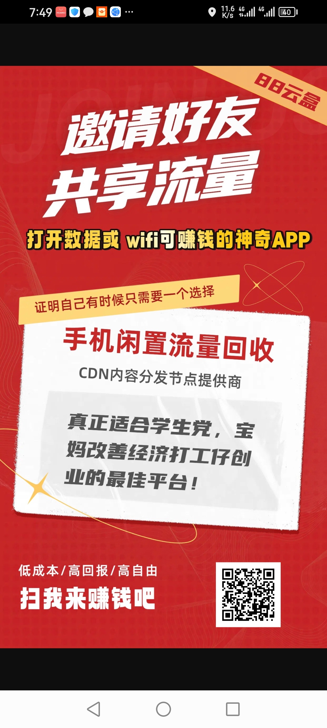 Screenshot_20250807_194935_cn.lanmaosp.app.jkyqyh.jpg